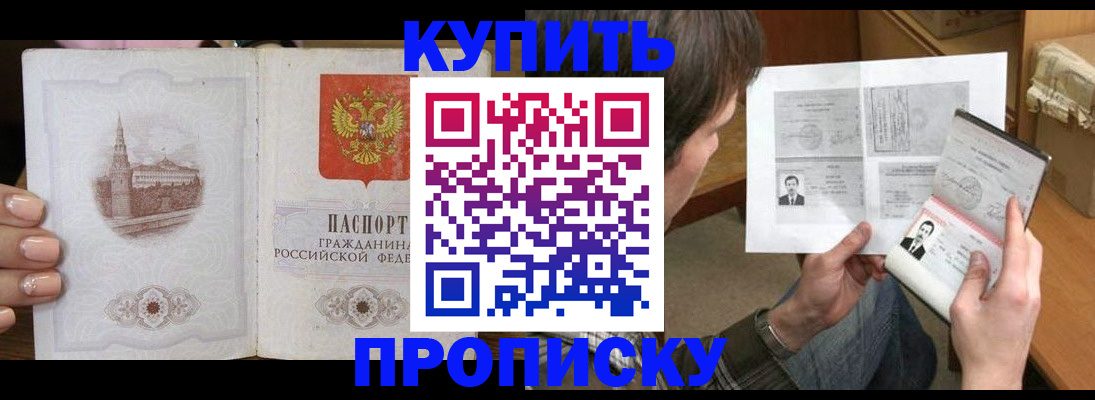 прописка для военкомата в Яхроме