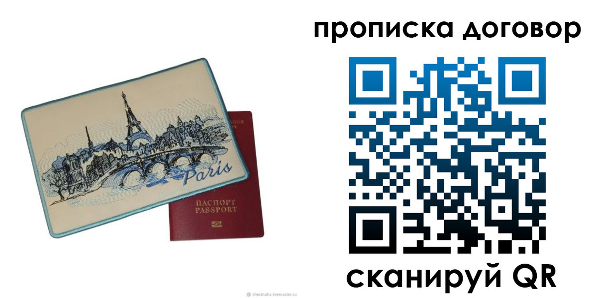 прописка гарантия в Яхроме