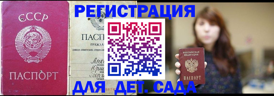 временная регистрация законно в Яхроме