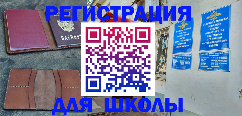 прописка иностранных граждан в Яхроме