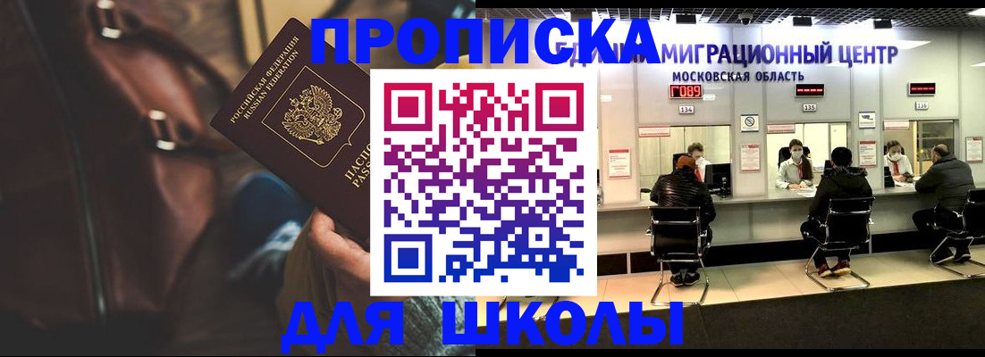 прописка для военкомата в Яхроме