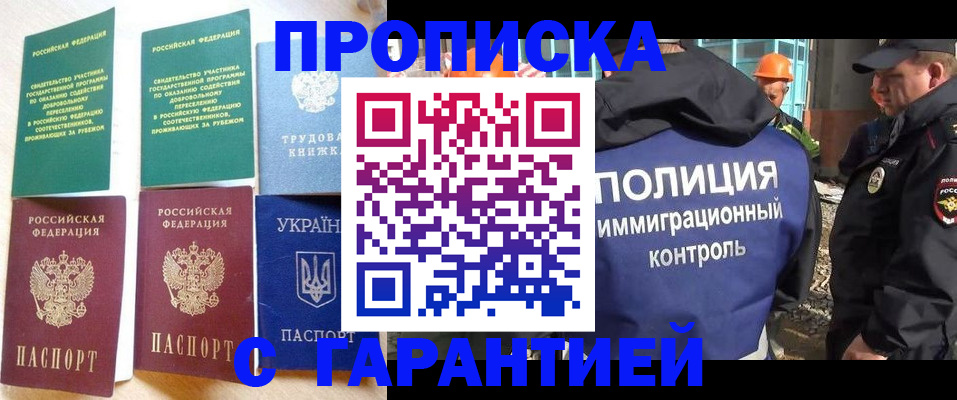 временная регистрация собственник в Яхроме